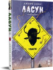 Акция на Джефф Лемір: Ласун. Книга друга от Y.UA