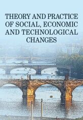 Акція на Theory and practice of social, economic and technological changes від Y.UA