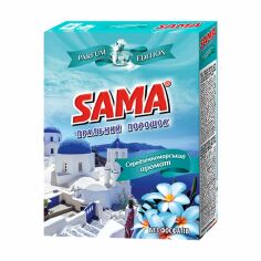 Акция на Універсальний пральний порошок для кольорових та білих тканин Sama Parfum Edition Середземноморський аромат, 350 г от Eva