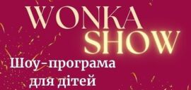Акція на Квиток на шоу для дітей «Wonka show» 19.05 від Pokupon
