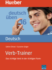 Акция на Deutsch üben: Verb-Trainer: Das richtige Verb in der richtigen Form от Y.UA