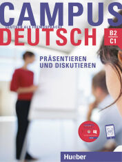 Акция на Campus Deutsch: Präsentieren und Diskutieren mit CD-ROM от Y.UA