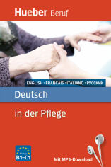 Акція на Deutsch in der Pflege mit MP3-Download від Y.UA
