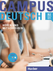 Акция на Campus Deutsch: Hören und Mitschreiben mit Audio-CD от Y.UA