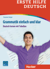 Акція на Erste Hilfe Deutsch: Grammatik einfach und klar від Y.UA