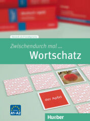 Акция на Zwischendurch mal: Wortschatz от Y.UA