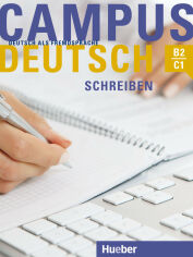 Акція на Campus Deutsch: Schreiben від Y.UA