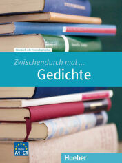 Акція на Zwischendurch mal: Gedichte від Y.UA