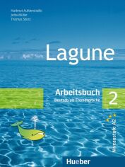 Акция на Lagune 2: Arbeitsbuch от Y.UA