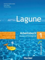 Акция на Lagune 1: Arbeitsbuch от Y.UA