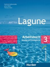 Акція на Lagune 3: Arbeitsbuch від Y.UA
