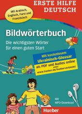 Акція на Erste Hilfe Deutsch: Bildwörterbuch mit MP3-Download від Y.UA