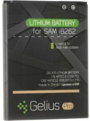 Акція на Gelius Pro 1600mah (B150AE) for Samsung G350/I8262 від Stylus