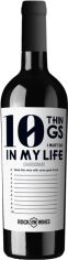 Акция на Вино Rockwines 10 Things I Must Do In My Life Igt Chardonnay белое сухое 0.75 (VTS2536210) от Stylus