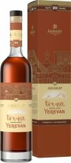 Акція на Бренди Ararat Yerevan 10 years old gift box 0.75 л 57% (STA4850001005070) від Stylus