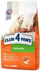 Акція на Сухой корм Club 4 Paws Premium Kittens для котят с курицей 5 кг (4820083909108) від Stylus