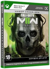 Акція на Call of Duty: Modern Warfare Ii (Xbox Series X) від Stylus