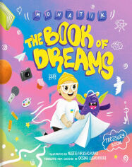 Акция на MONATIK: The Book of Dreams от Y.UA