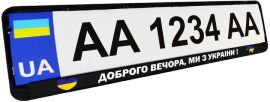 Акція на Рамка номерного знаку патріотична Poputchik "ДОБРОГО ВЕЧОРА, МИ З УКРАЇНИ!" (24-264-IS) від Rozetka