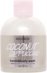 Акція на Гель для рук та тіла Hollyskin Hands & Body Wash Coconut Cappuccino Зволожувальний 300 мл від Rozetka
