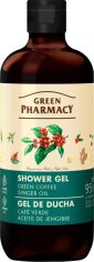 Акция на Гель для душу Green Pharmacy Зелена кава та імбирна олія 500 мл от Rozetka
