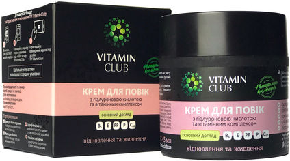 Акция на Крем для век VitaminClub с гиалуроновой кислотой и витаминным комплексом 45 мл (4820212020292) от Rozetka UA