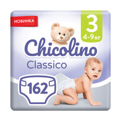 Акція на Дитячі підгузки Chicolino Classico розмір 3 (4-9 кг), 3*54 шт від Eva