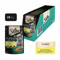 Акція на Вологий корм для кошенят Sheba Kitten у соусі, з куркою, 28*85 г від Eva