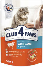 Акция на Влажный корм Club 4 Paws Premium Adult cats для кошек с ягненком в соусе 24х100 г (LT) (4820215364270) от Stylus