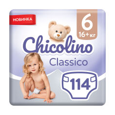 Акція на Набір підгузків Chicolino Classico розмір 6 (16+ кг), 114 шт від Eva