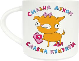 Акція на Чашка Orner D100 Сильна духом, слабка кукухой 400 мл (orner-2650) від Rozetka