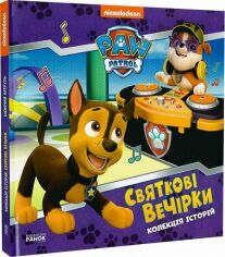 Акція на Щенячий Патруль. Колекція історій. Святкові вечірки від Stylus