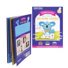 Акция на Интерактивная обучающая книга Smart Koala 200 ПЕРВЫХ СЛОВ (2 сезон) (SKB200BWS2) от MOYO