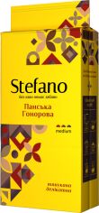 Акція на Кава мелена Stefano Панська гонорова 230 г від Rozetka