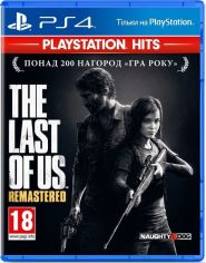 Акция на Игра The Last of Us: Обновлённая версия (PS4, Русская версия) от MOYO