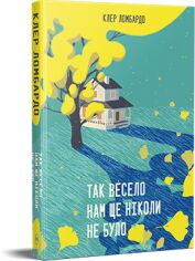 Акція на Клер Ломбардо: Так весело нам ще ніколи не було від Y.UA