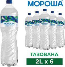 Акція на Упаковка мінеральної сильногазованої води Мороша 2 л x 6 пляшок від Rozetka