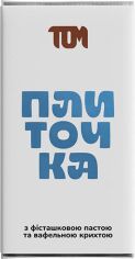 Акція на Плиточка Том з фісташковою пастою та вафельною крихтою 100 г від Rozetka