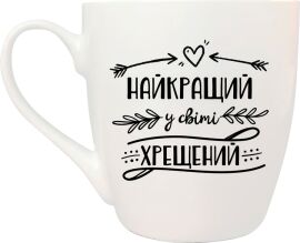 Акція на Фарфорова чашка Kvarta Найкращий хрещений 500 мл в подарунковій коробці (5047) від Rozetka