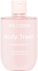 Акція на Парфумований гель для душу Hollyskin Body Treat Cashmere 250 мл від Rozetka