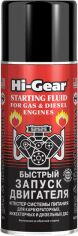 Акція на Швидкий запуск двигуна. Тестер системи живлення Hi-Gear від Rozetka
