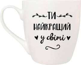 Акція на Фарфорова чашка Kvarta Ти найкращий 500 мл в подарунковій коробці (5005) від Rozetka