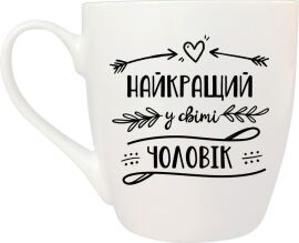Акція на Фарфорова чашка Kvarta Найкращий чоловік 500 мл в подарунковій коробці (5018) від Rozetka