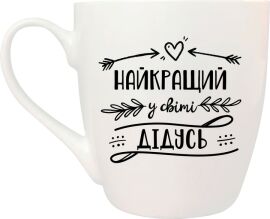 Акція на Фарфорова чашка Kvarta Найкращий у світі дідусь 500 мл в подарунковій коробці (5027) від Rozetka