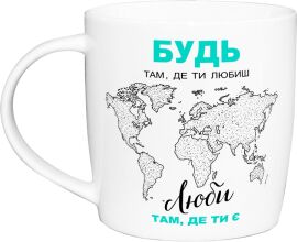 Акція на Чашка Kvarta Будь де любиш 2-х стороння в подарунковій коробці 360 мл (1804) від Rozetka