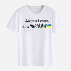 Акція на Футболка бавовняна жіноча Easy Доброго вечора, ми з України!-2 EY00003 M Біла від Rozetka