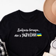 Акція на Футболка бавовняна жіноча Easy Доброго вечора, ми з України!-2 EY00058 2XL Чорна від Rozetka