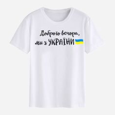 Акція на Футболка бавовняна довга чоловіча Easy Доброго вечора, ми з України!-2 EY00088 2XL Біла від Rozetka