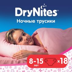 Акція на Набор подгузников-трусиков для девочек Huggies DryNites (27-57 кг), 18 шт. (2 уп. по 9 шт.) від Pampik