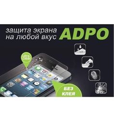 Акція на Защитная пленка ADPO для Galaxy S5 G900H AntiGlare від MOYO